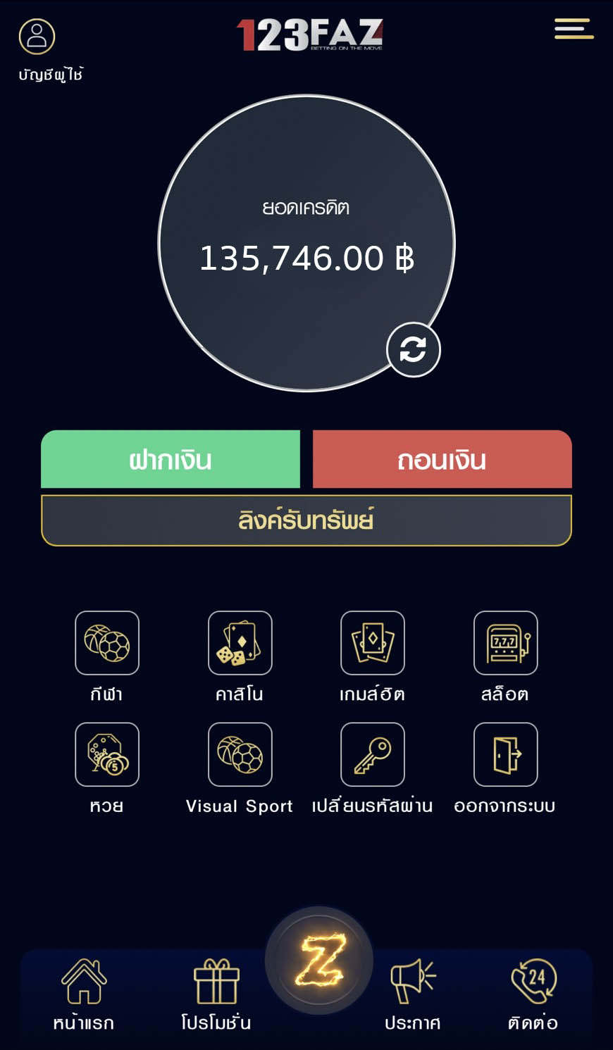 ลิงค์รับทรัพย์-123faz ลิงค์รับทรัพย์-123faz
