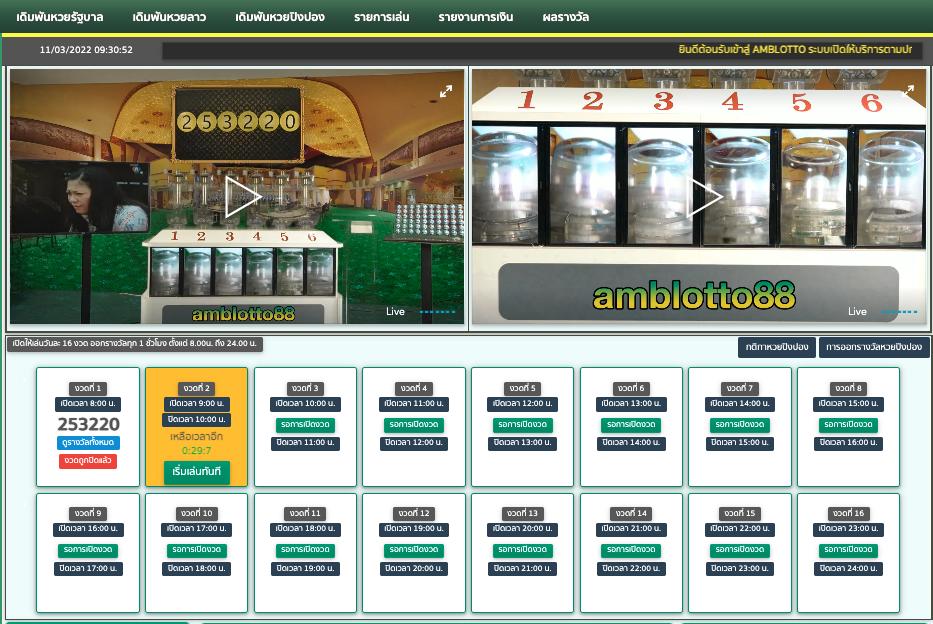 หวยไทย หวยรัฐบาล หวยลาว หวยปิงปอง หวยไทย หวยรัฐบาล หวยลาว หวยปิงปอง